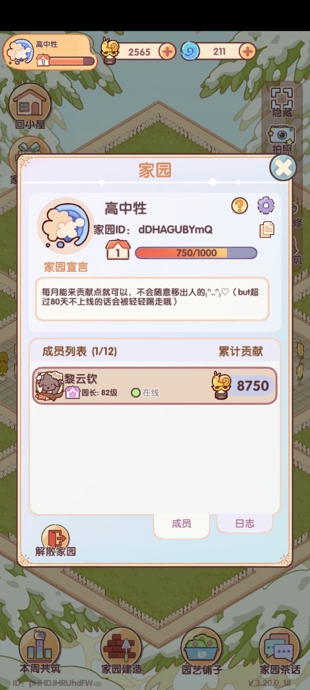 新家园欢迎加入 1