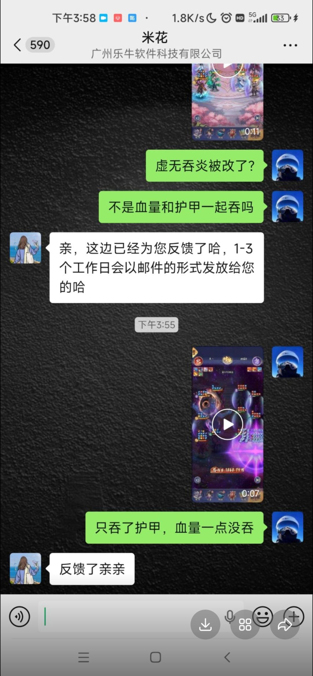 虚无吞甲 2