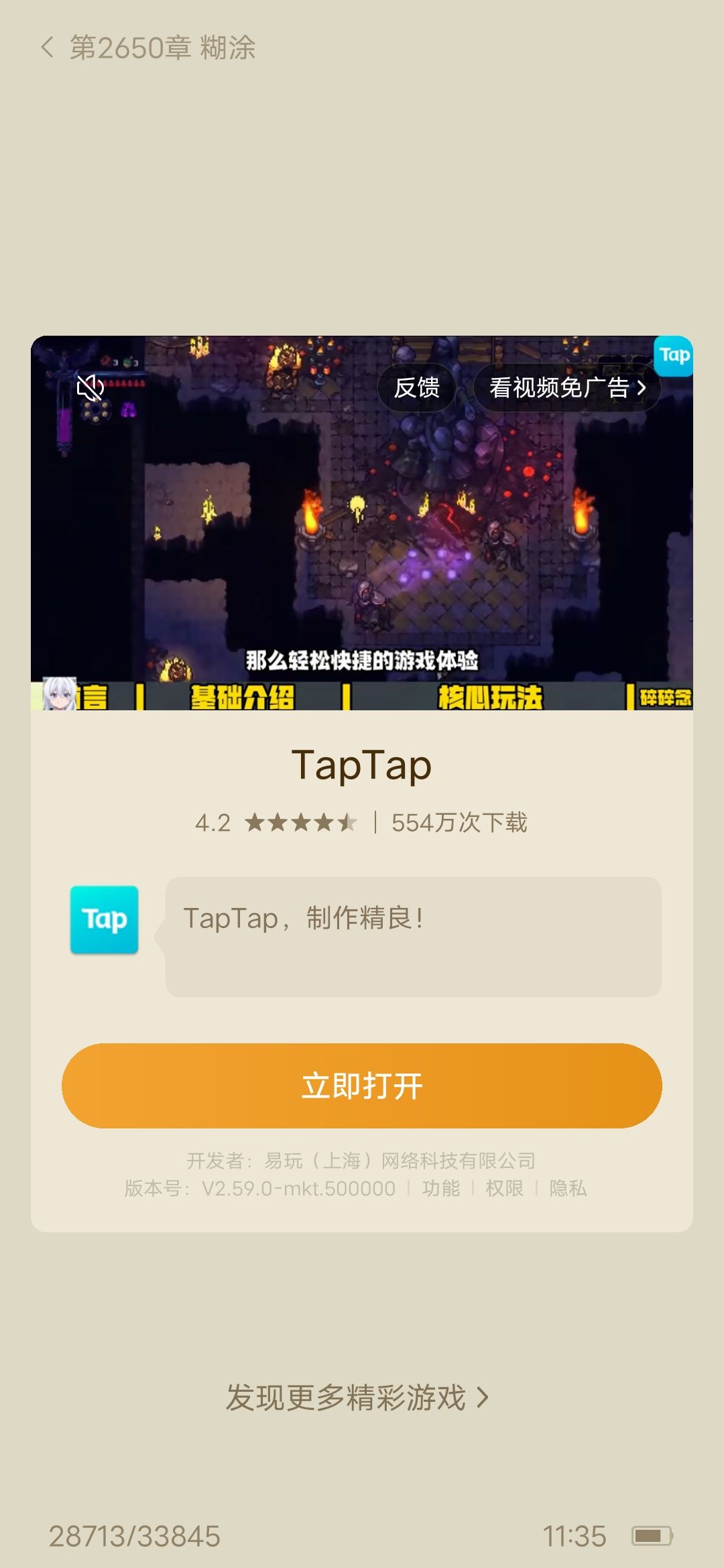 这是什么游戏 2