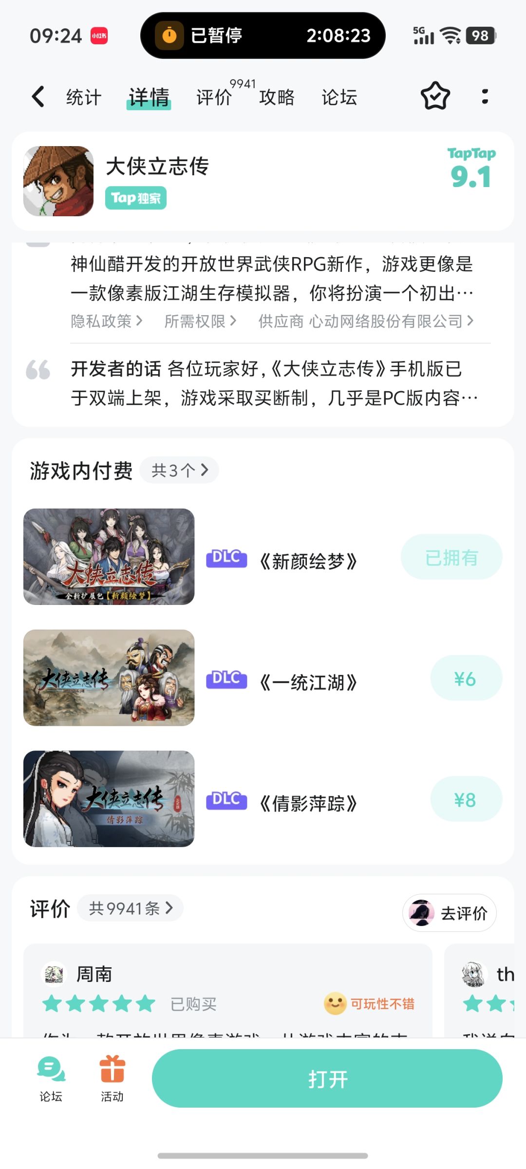 为什么DLC不见了 2
