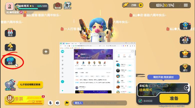 TapTap