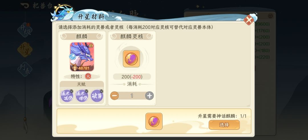 终于能升级了,就一只红宠舍不得升级 1