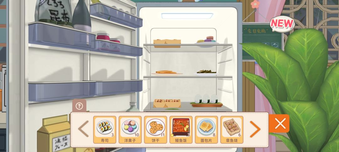 我不是有三个一星的鳗鱼饭吗 1