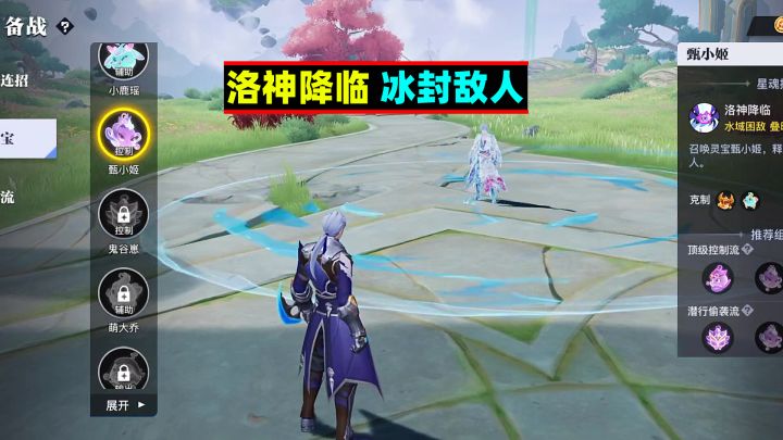 星之破晓:超好用的星魂技,可以冰封敌人截图
