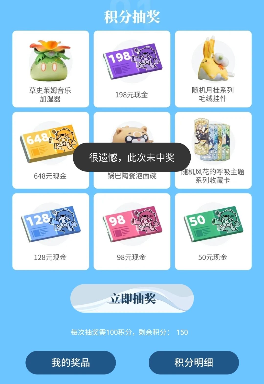 呜~呜又没中 1