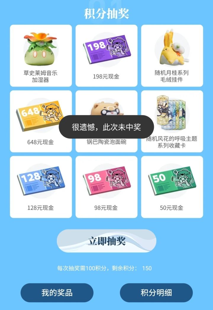 呜~呜又没中截图