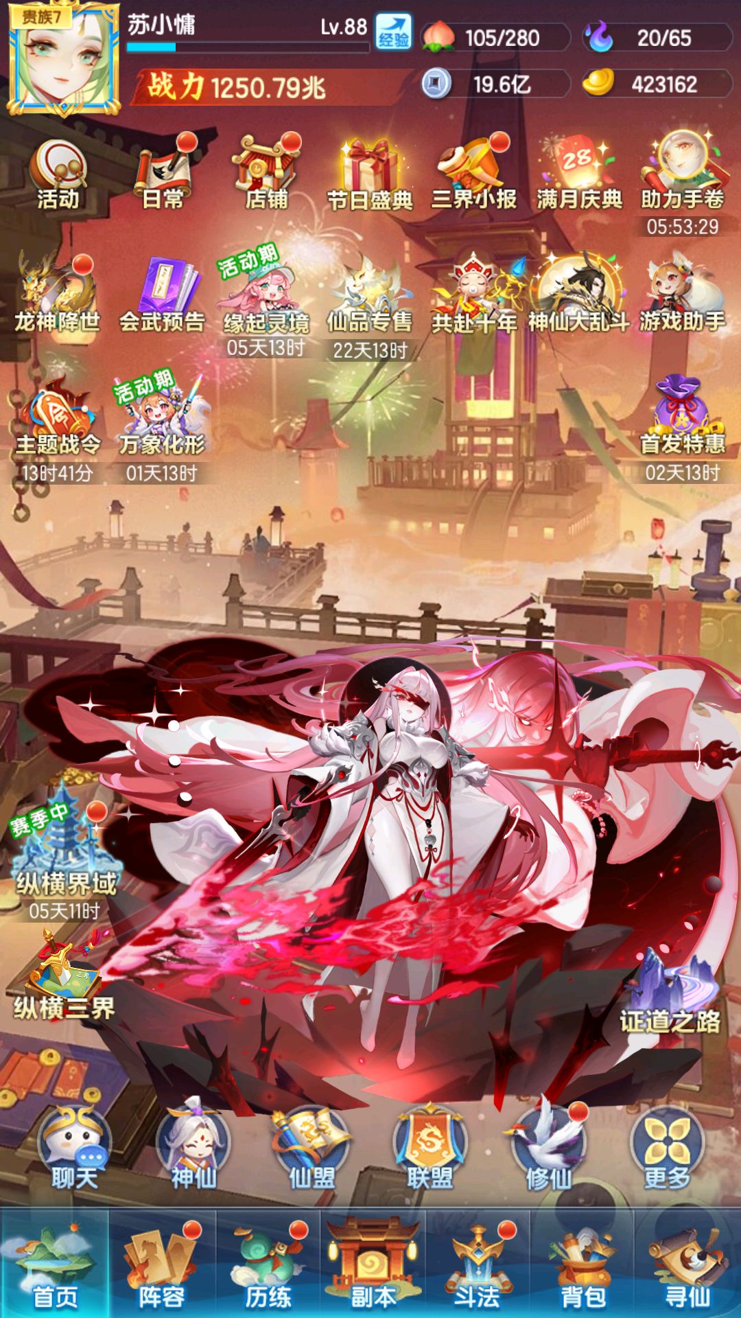 开服第24天 1