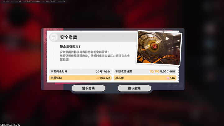 跑刀仔试跑粉爪大劫案截图