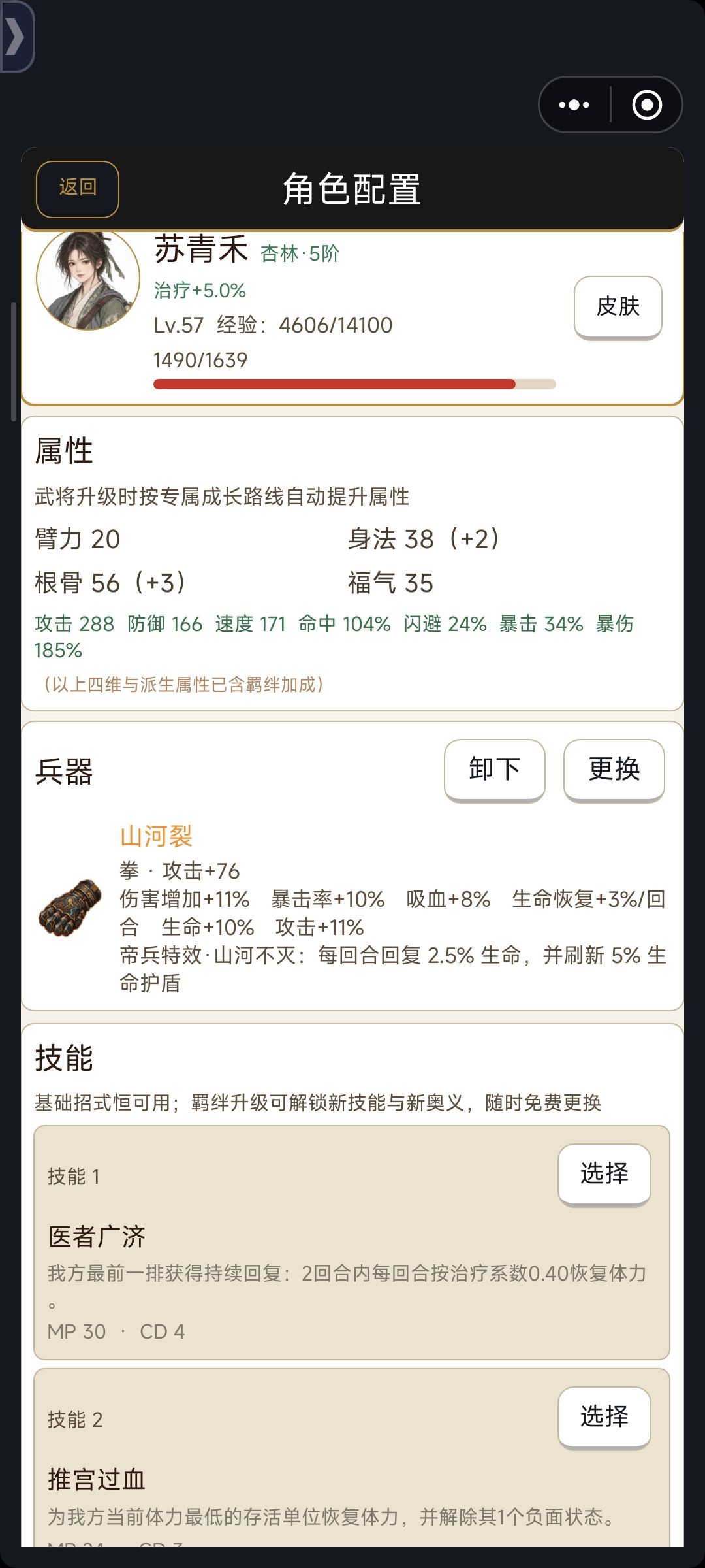 如何选择治疗职业解析 1