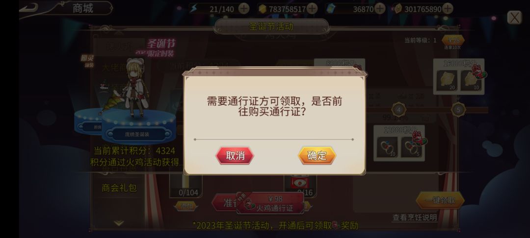 已经付了98为什么还要买通行证 2