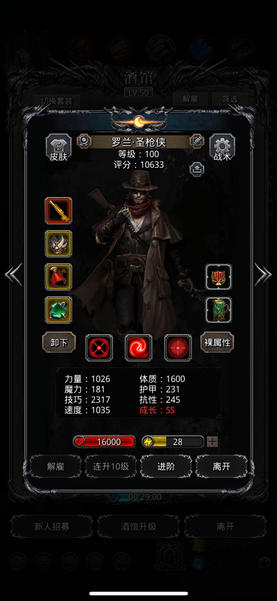 裂隙60 月阶阵容 3