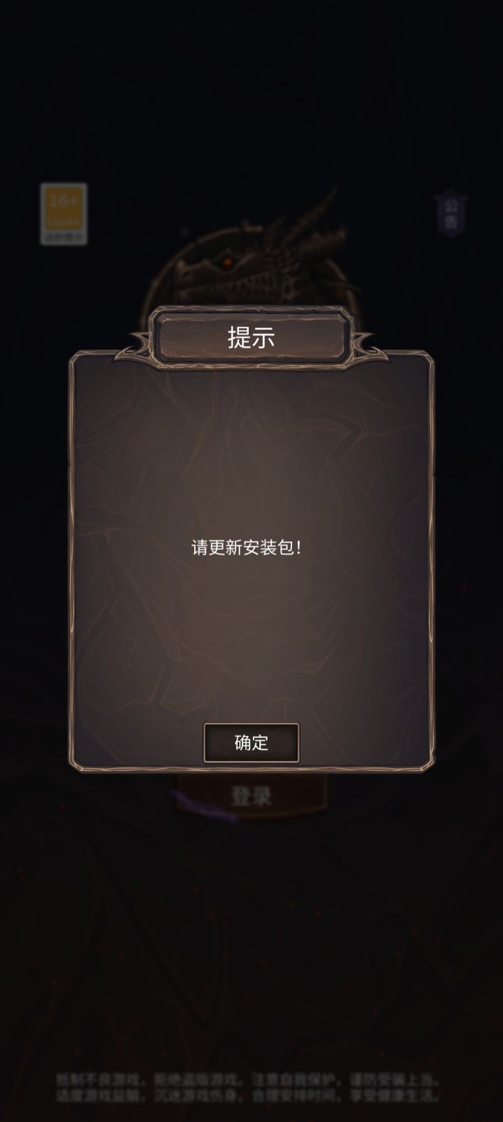 为啥最新版本还要更新？截图