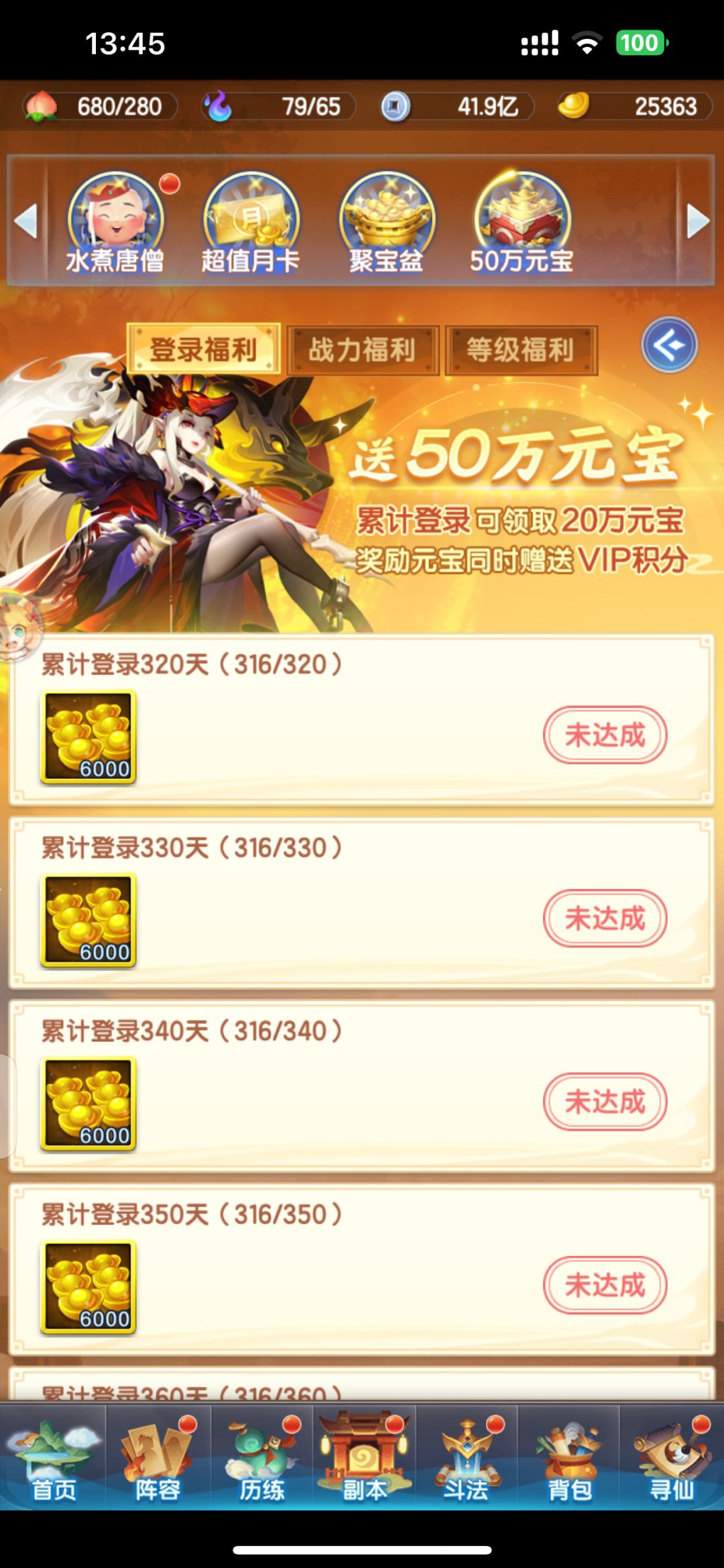 20w兆记录一下 2