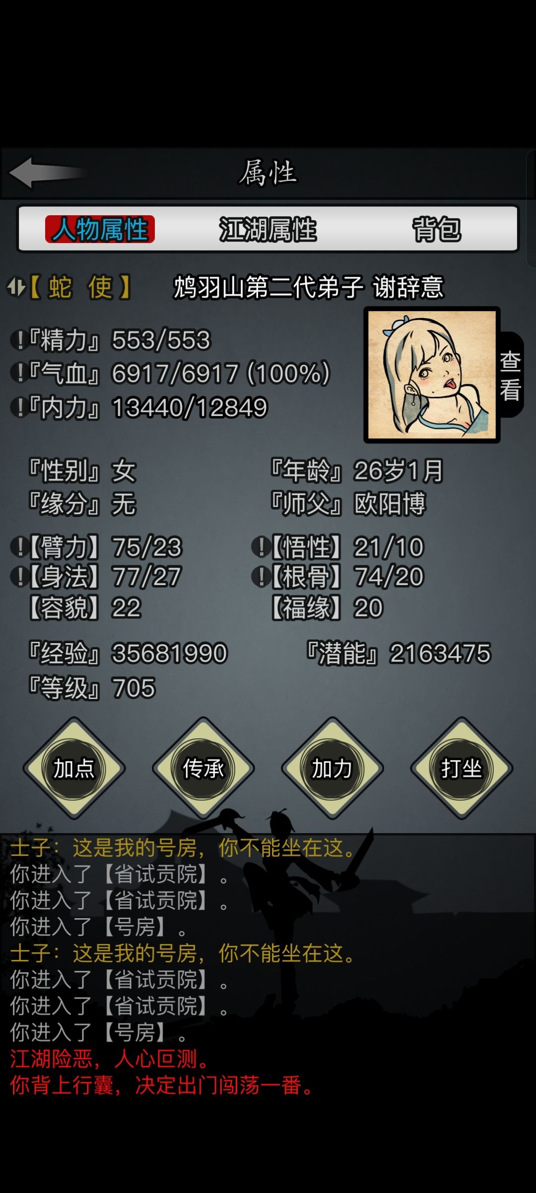 复健求助 1