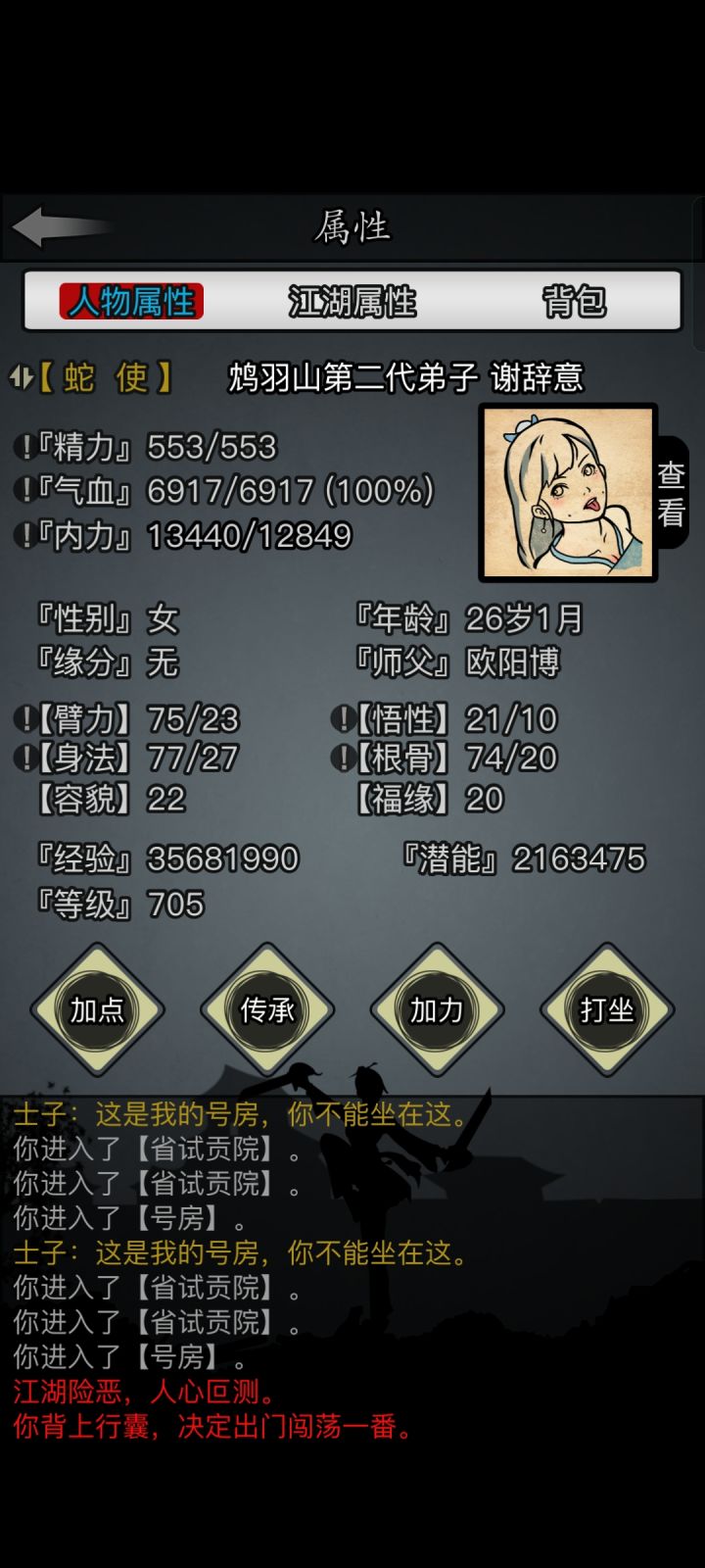 复健求助截图