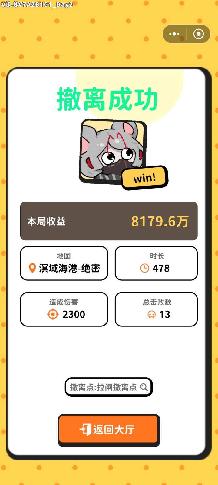 还有谁？一把三颗截图