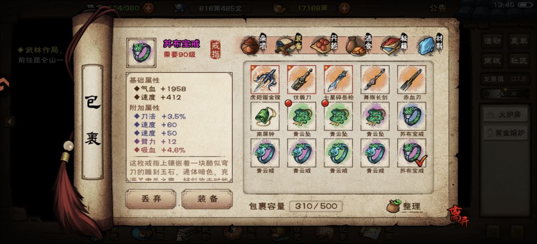 能要和升炼吗 3