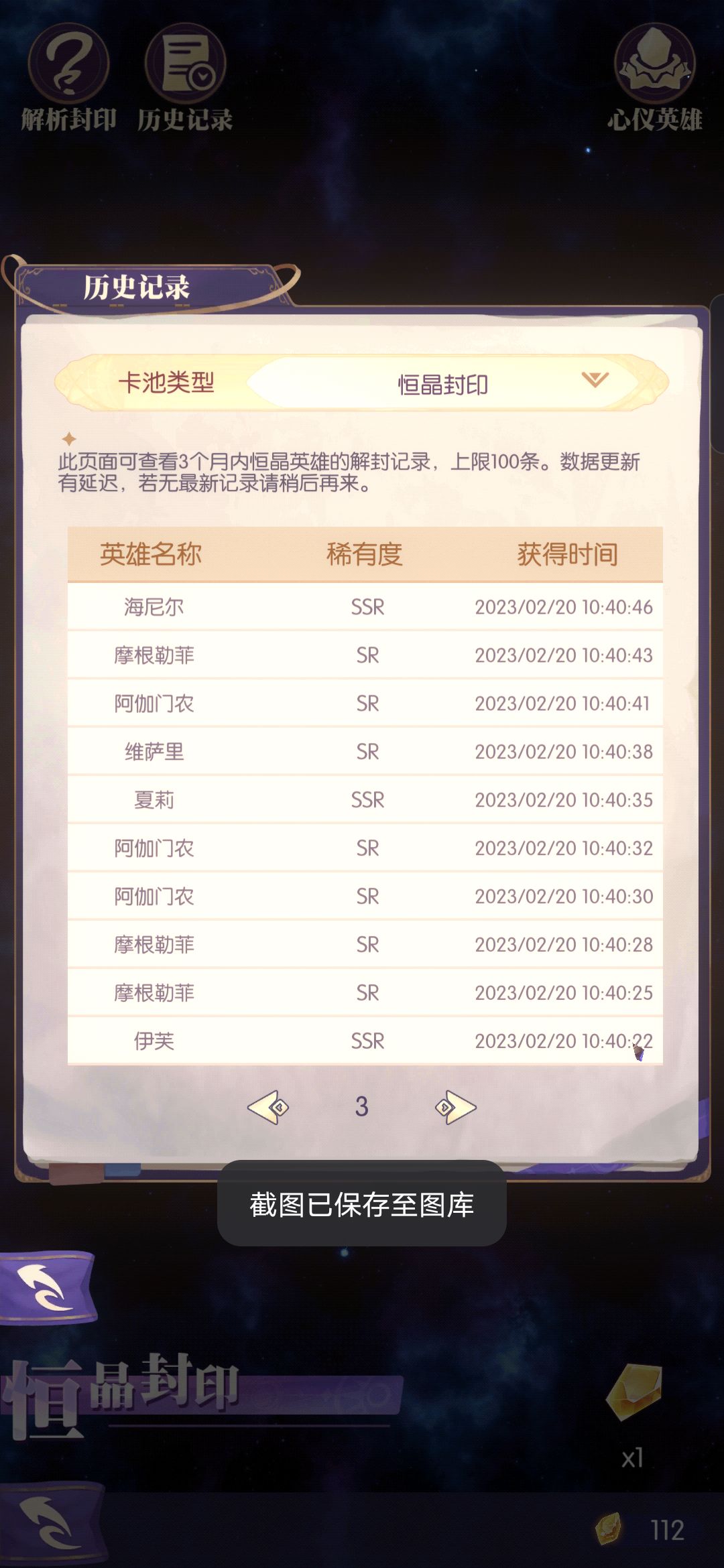 大锅概率好像也没那么离谱 3