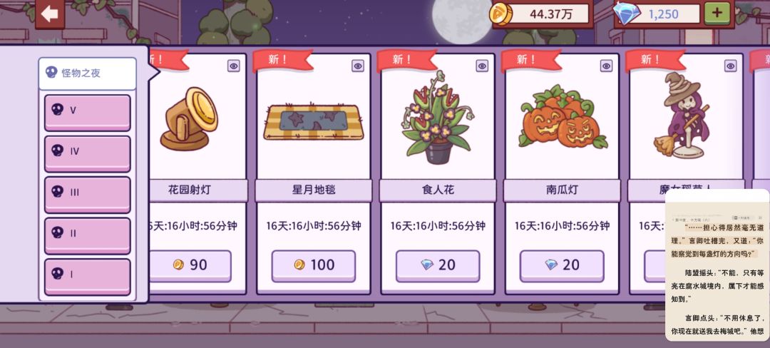 继续肝金币了(●´∀`●) 2