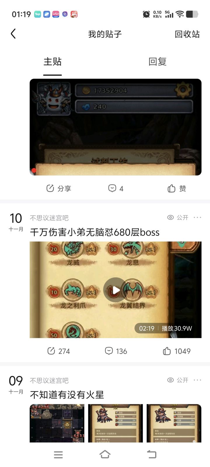 17年退的坑现在想回来玩号找不到了截图