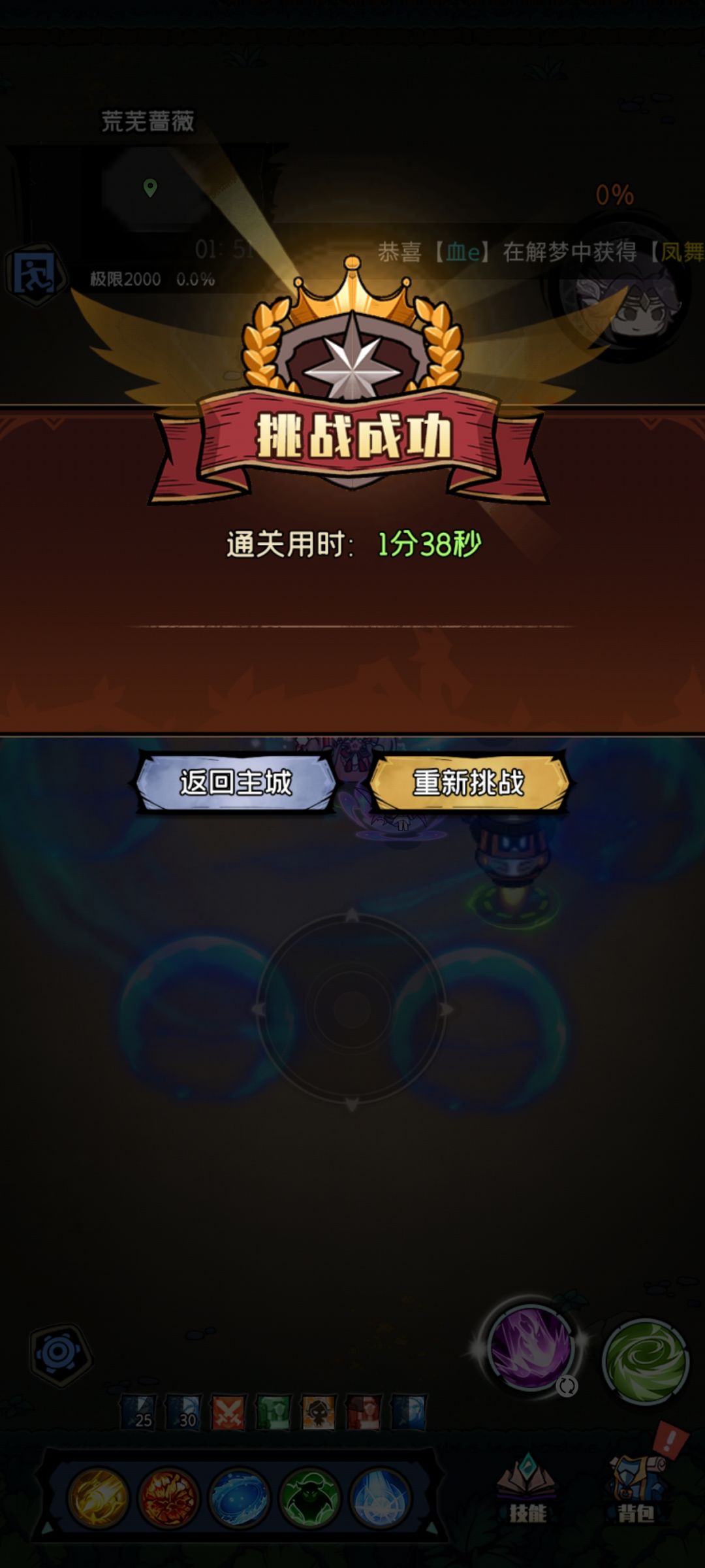 绿水鬼，最强通关能力的配置 2