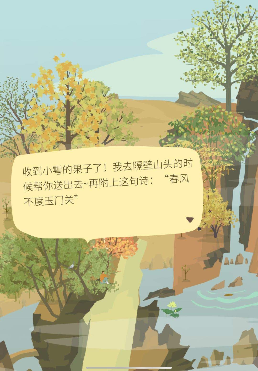 右滑看小山长高高 3
