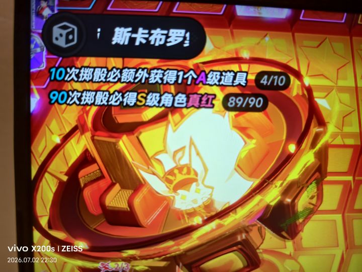 不是哥们截图