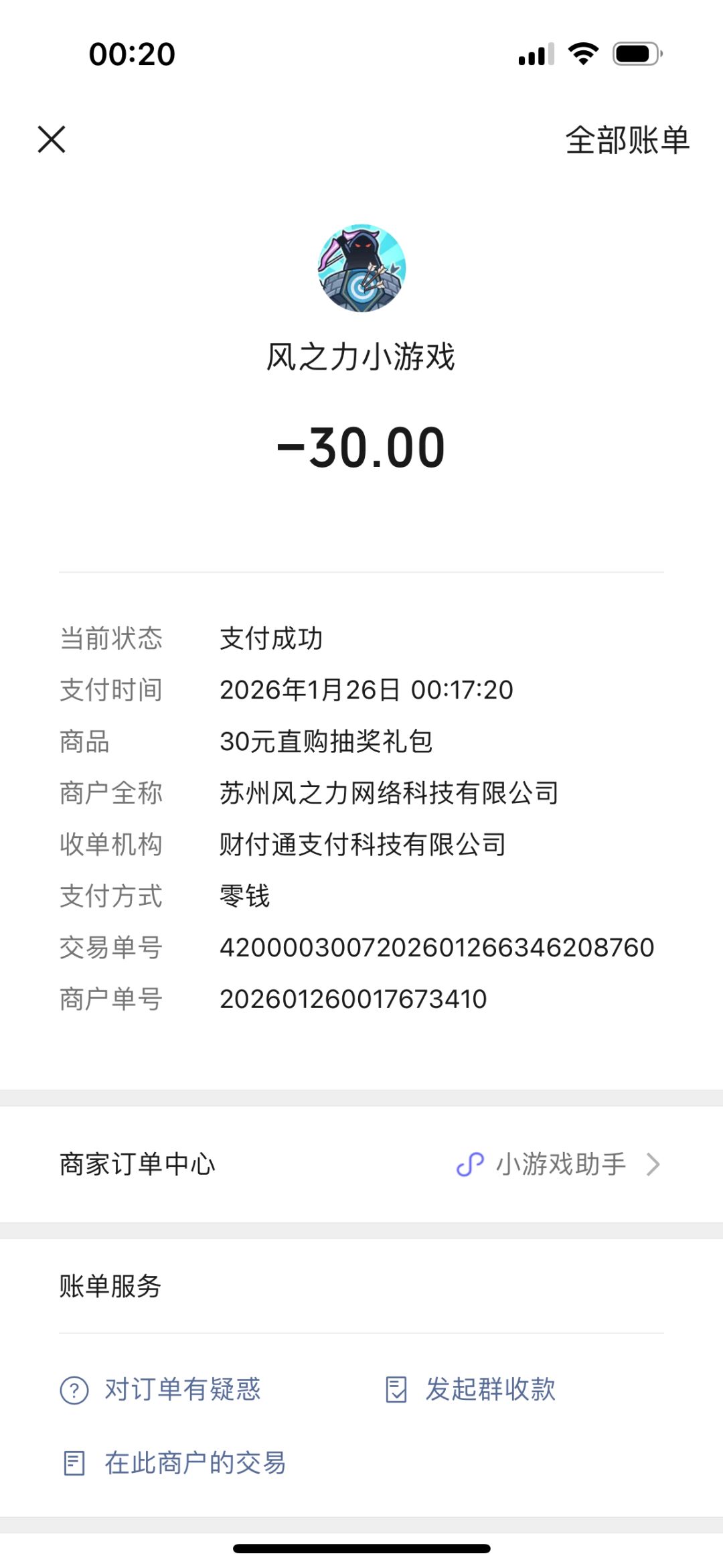 动态图片 2
