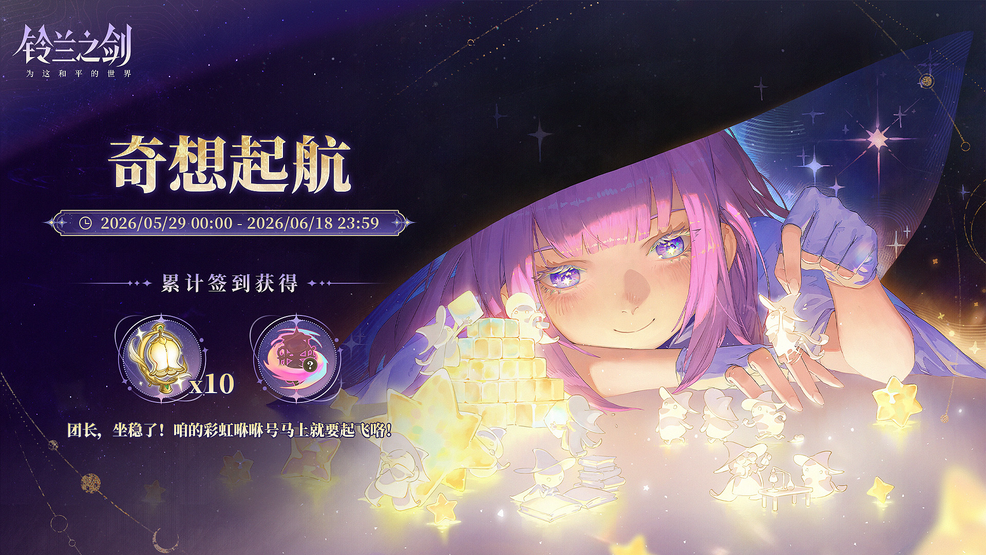 奇想启航截图