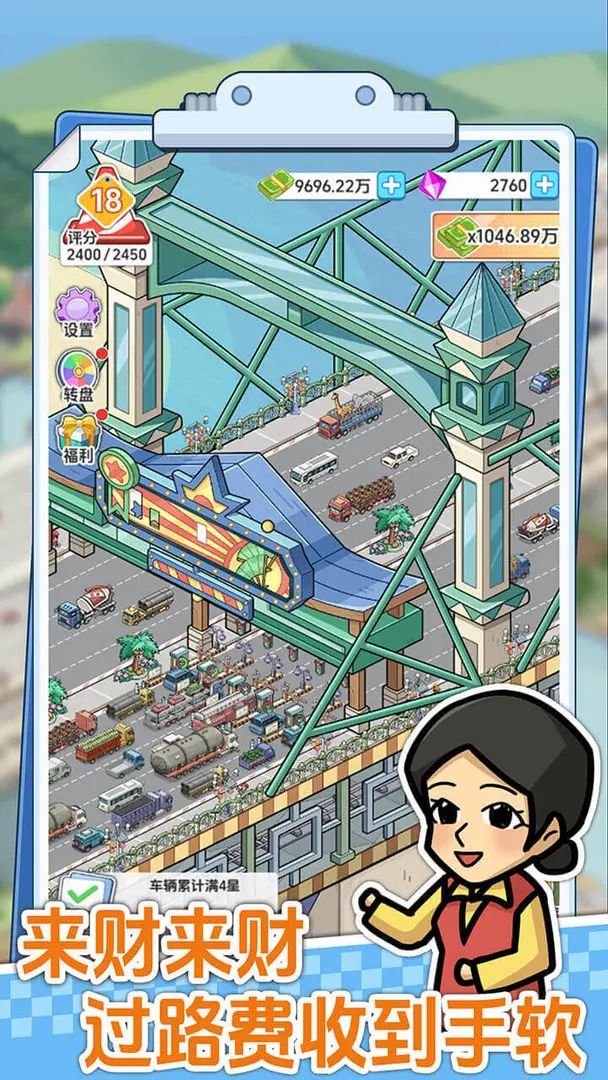 【新游预约】简单好玩，模拟桥梁建造经营！ 2