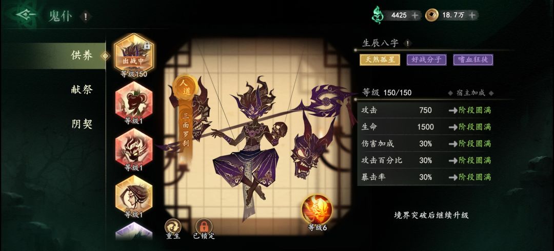 鬼仆优先看八字还是看技能 2