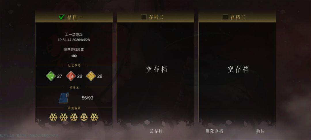 有大佬能借个存档嘛,刷不出来想要的残响 1
