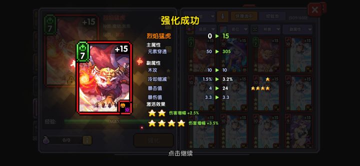 技能特效截图