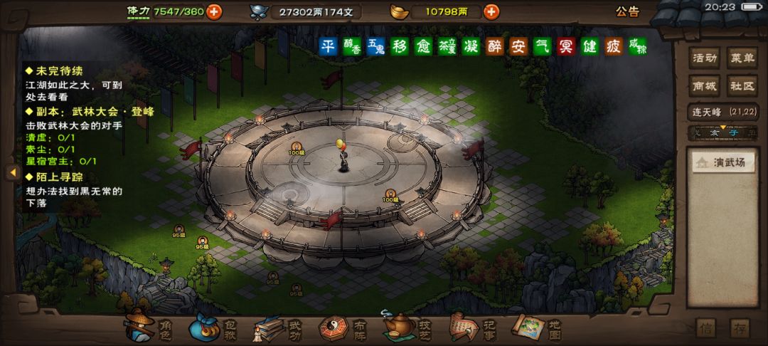 过了,雁羽剑无脑狮子观海100%协战 18