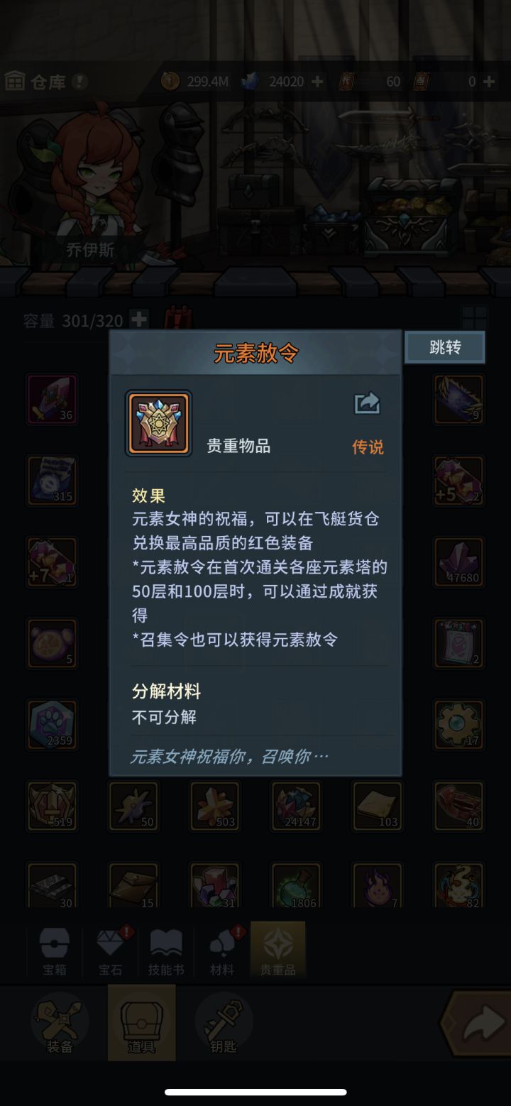 求问截图