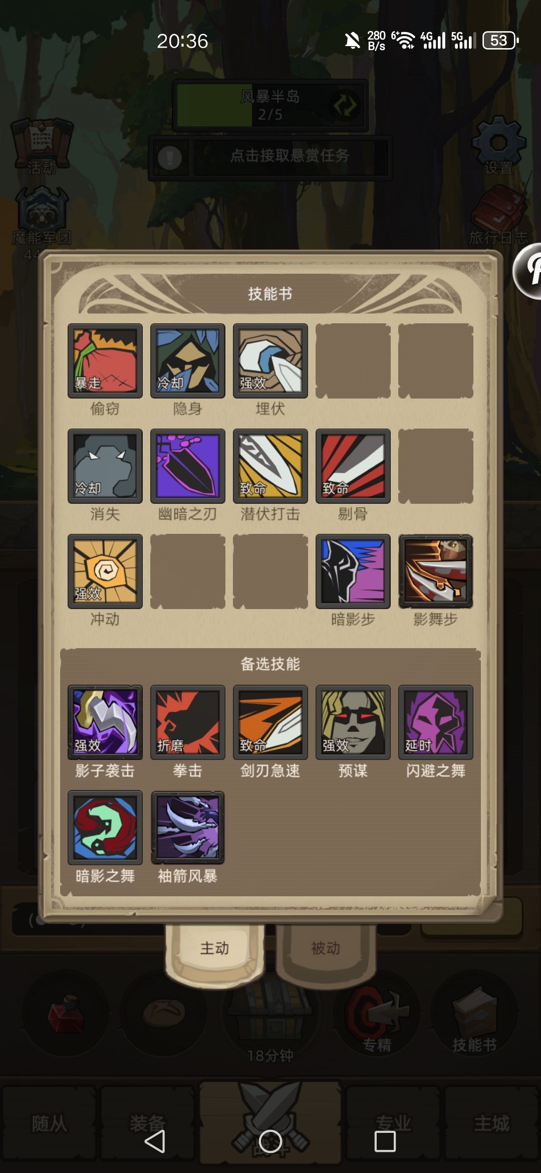 7.0版本 3S敏锐贼攻略 2