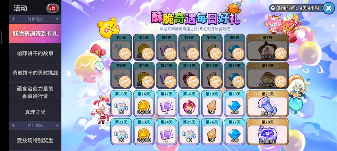 【饼干人×TapTap共创派对】玩体验服的体验 2