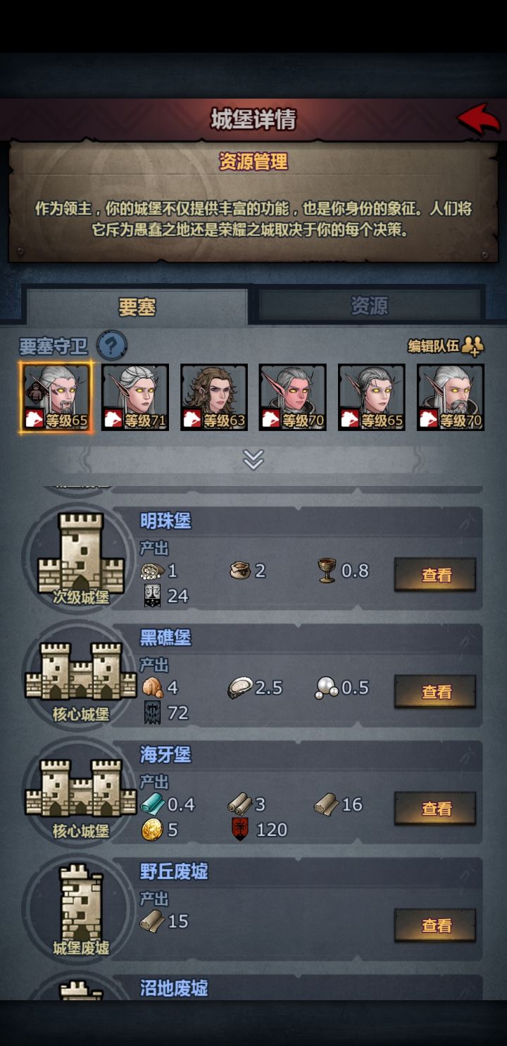 狩猎渔业占堡截图