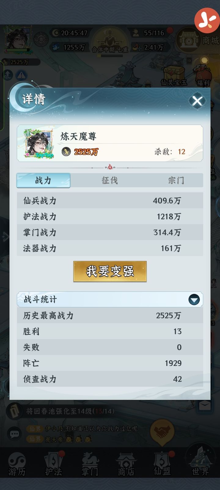 新人零氪无内测记录截图