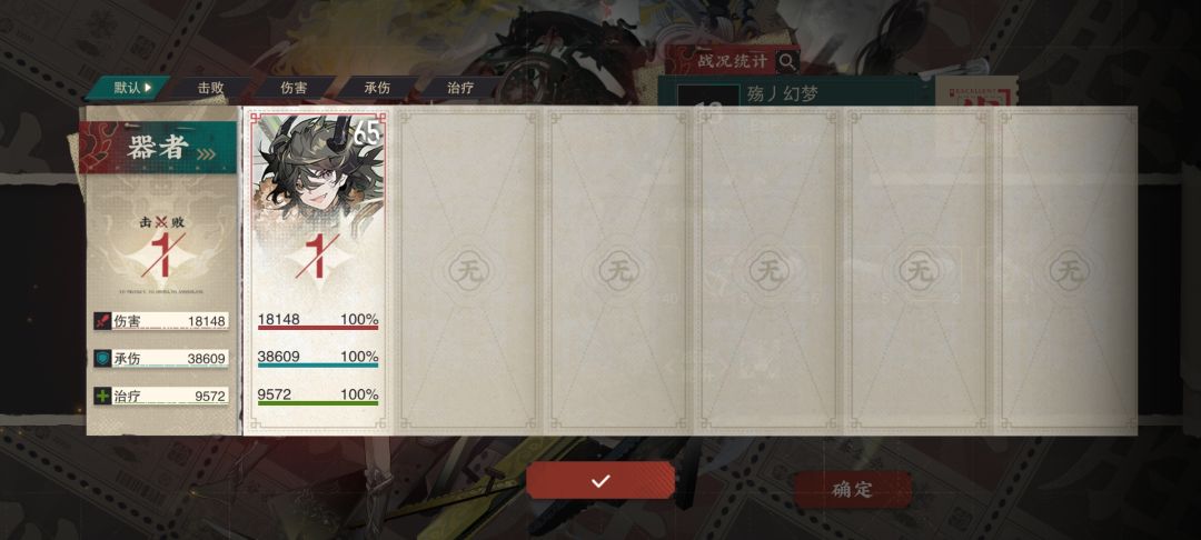 65级过90装备本 2