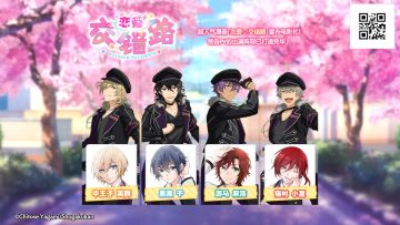 #偶像梦幻祭2#
