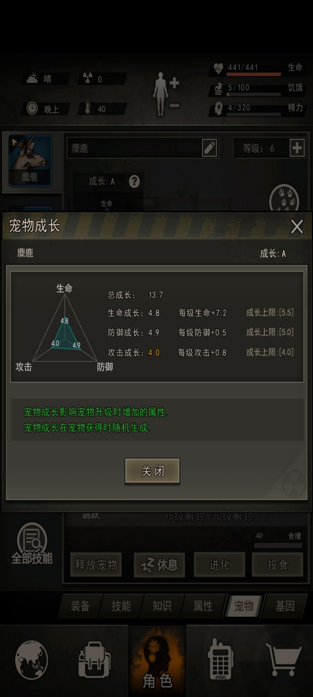 A鹿,A断腿 2