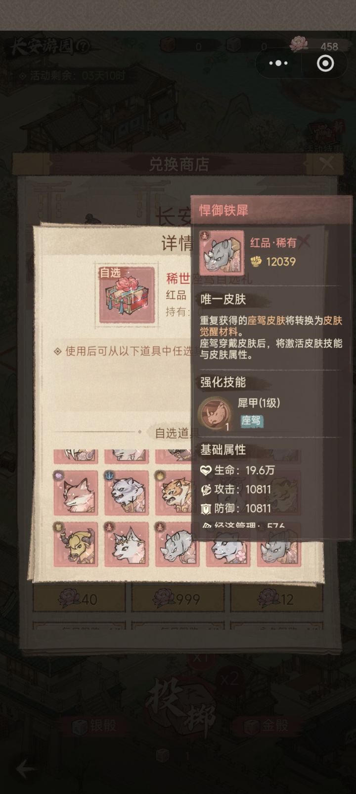 百辟灵犀值不值得拿截图