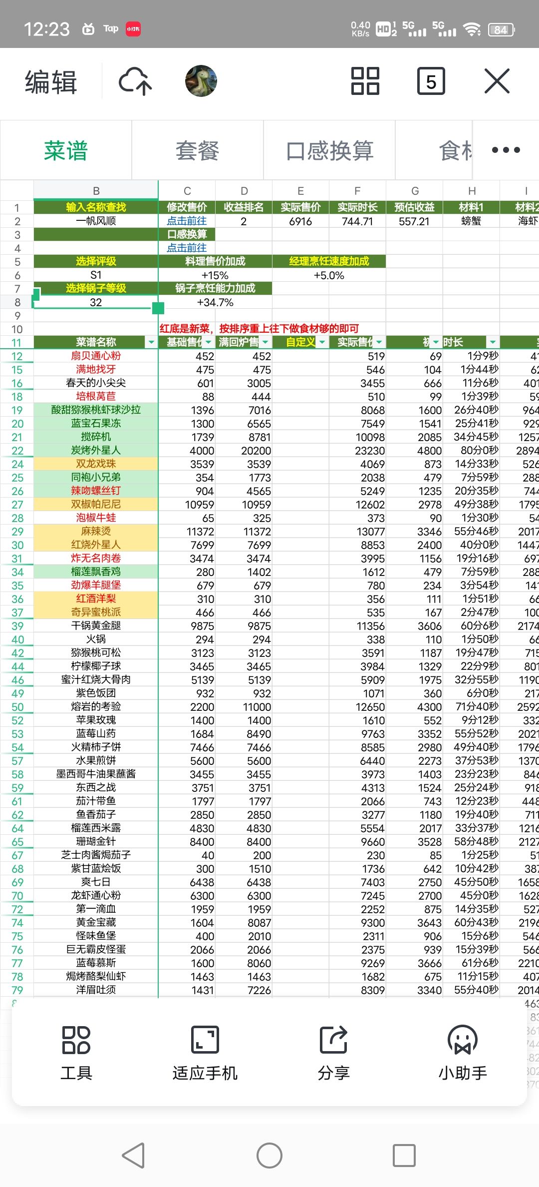 收徒 1