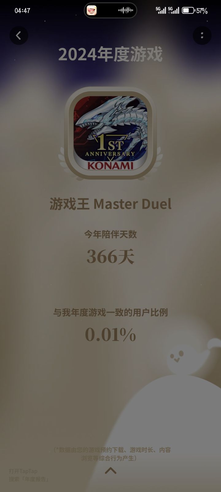 比我想象中要多人截图