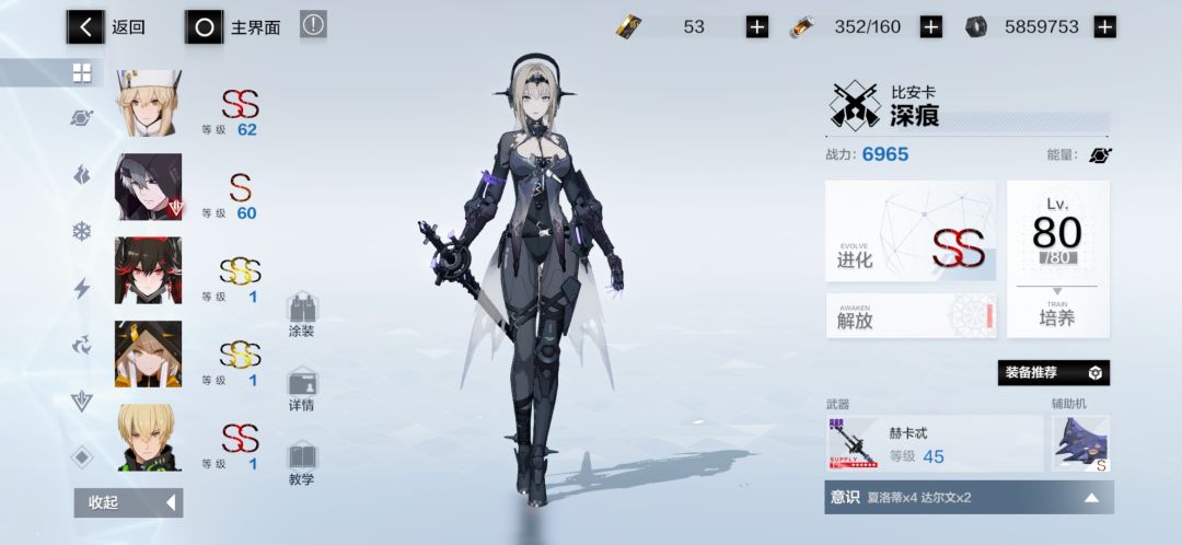 目前有这些角色,想回坑是买个初始还是就用这个号呀 4