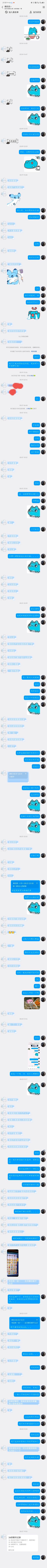 天魇就在这,兄弟,来私聊 2