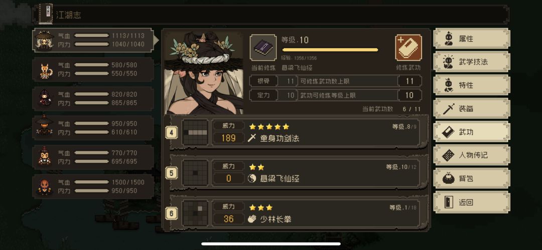 一周目低道德全员收齐 2