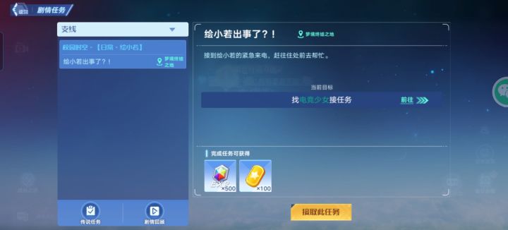 任务截图