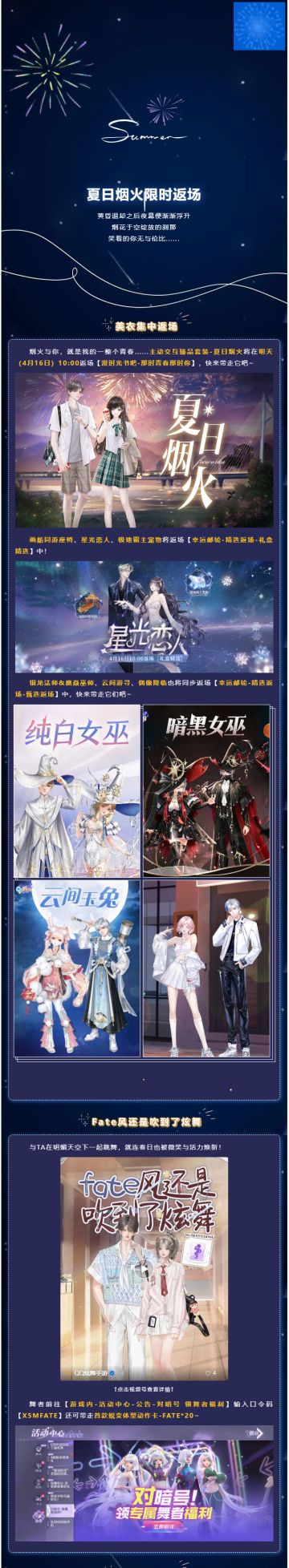 夏日烟火限时返场，在烟花绽放一瞬浪漫邂逅~